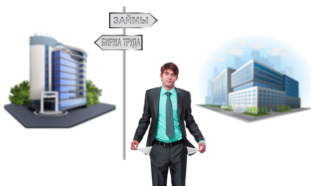ипотека безработным. займ безработным. займ онлайн безработным без отказа. кредитная карта без справок. взять кредит неработающему.