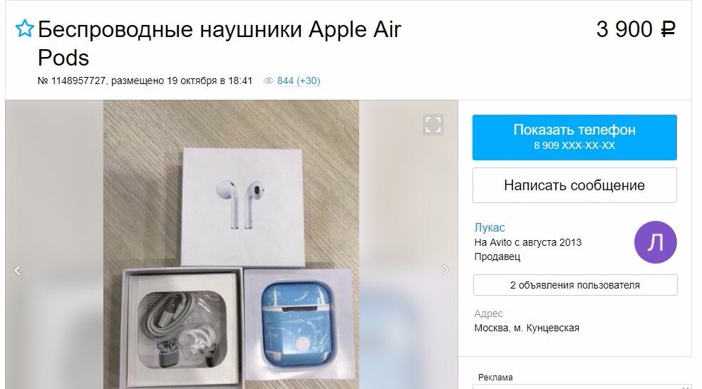 Беспроводные наушники air 2 инструкция Беспроводные наушники air 2 инструкция