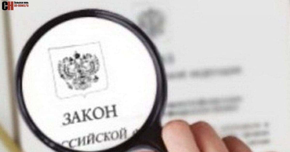 Внесение поправок в законодательство. Изменения в законодательстве. Внесение изменений в закон. Внесены изменения в закон.