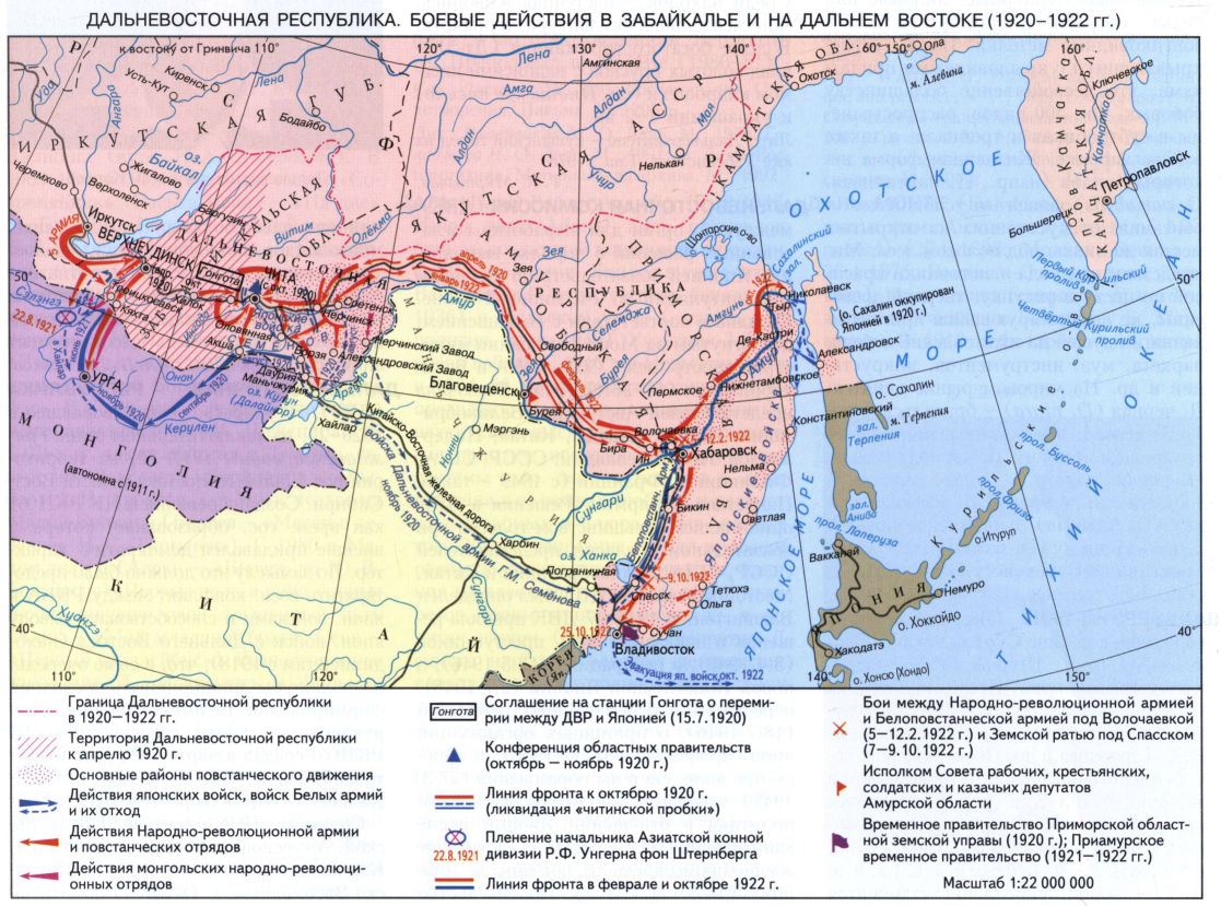 Карта гражданской войны в россии 1920