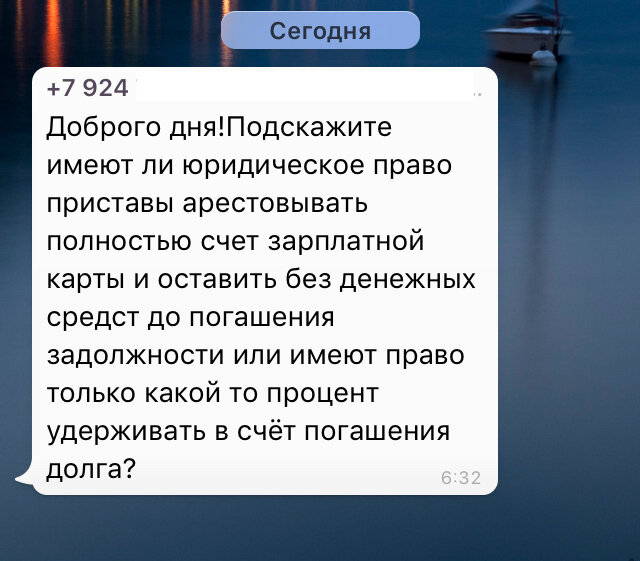 Карта арестована судебными приставами. Наложен арест на счет. Расчетный счет судебных приставов. Сбербанк аресты и взыскания. Могут ли приставы арестовать вклад в банке.