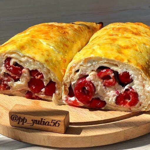 КБЖУ: 115ккал, 10.3, 2.5, 13.3 🔹Ингредиенты:
- вишня 300г
- творог 400г
- 2 Яйца - лавашный лист
- подсластитель и ваниль
🔹Приготовление:
1. Лист лаваша смазываем смесью из творога яиц (яйцо＋белок , желток ещё пригодится) и подсластителем с ванилью.
2. Выкладываем сверху вишню. Я освобождаю ее от косточек обычной соломенной для коктейлей (надавливаем в место , куда-то крепилась веточка и косточка вылетает).
3. Сворачиваем рулет и смазываем желтком.
4. Выпекаем при 180градусах 20минут.
5. Вишню можно заменить на любой фрукт.
Автор: @pp_yulia56