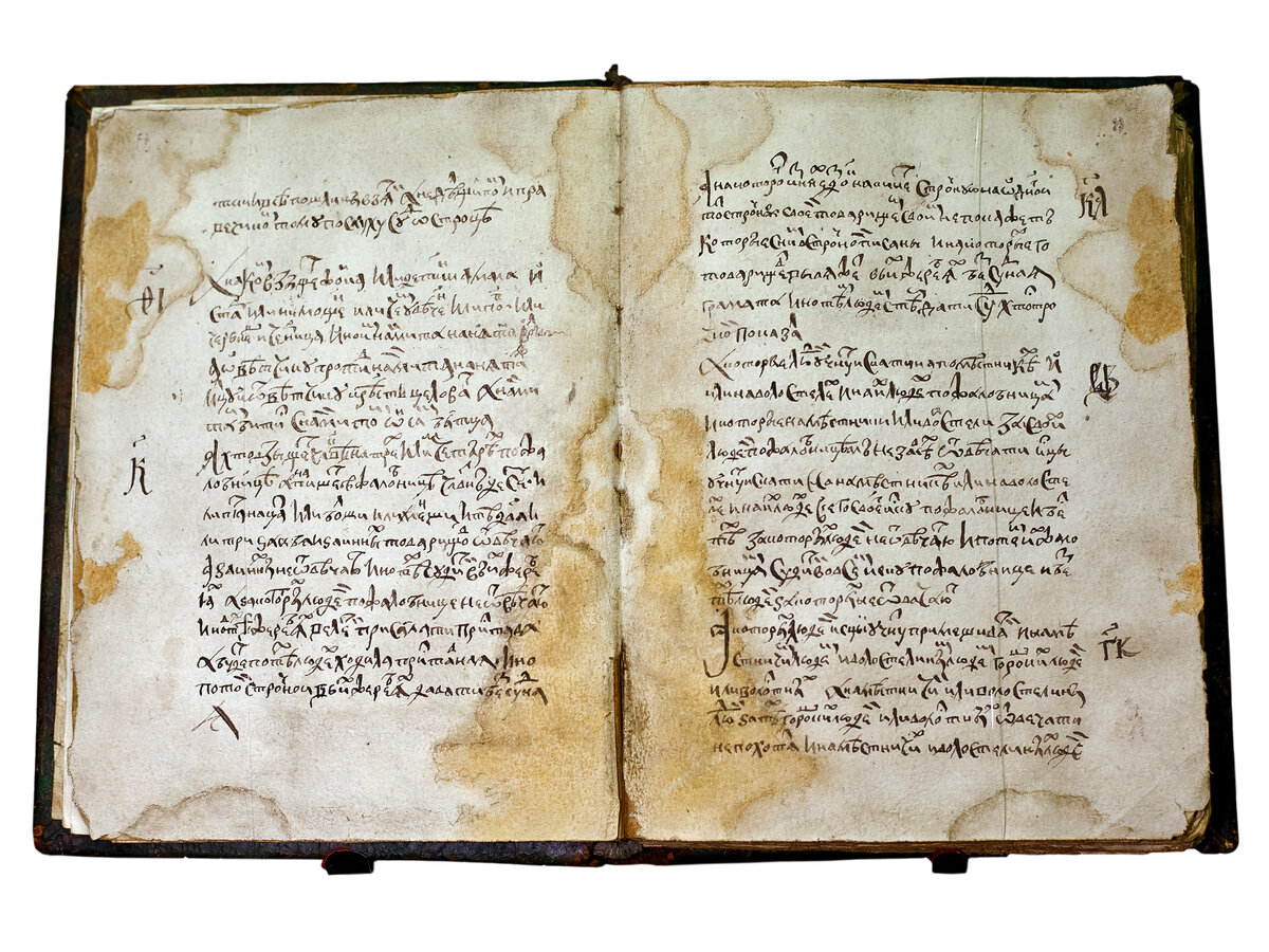 Судебник Ивана Грозного