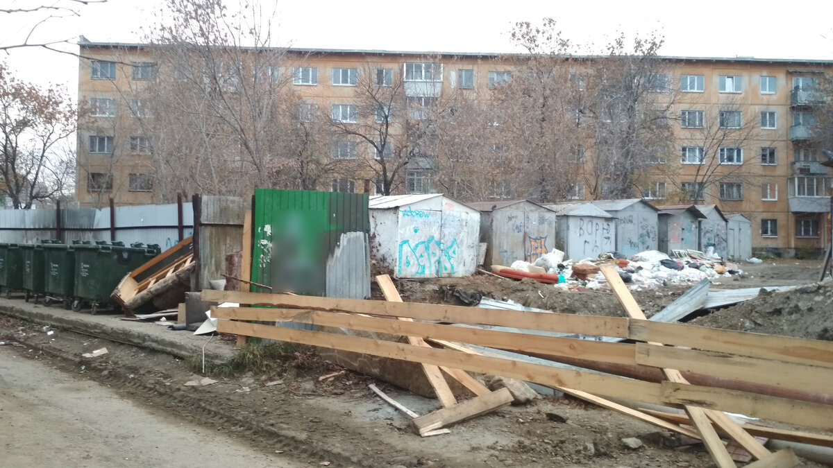 Когда делали трубы, перекрыли подход к мусорке. В итоге люди-свиньи стали бросать мусор вдоль гаражей. Посмотрите, сколько его там! ***ый стыд! 
Кстати, для того, чтобы дойти до мусорки, нужно теперь на 2 минуты больше, чем раньше. Это чудовищное расстояние, которое не одолеть и за день (сарказм).