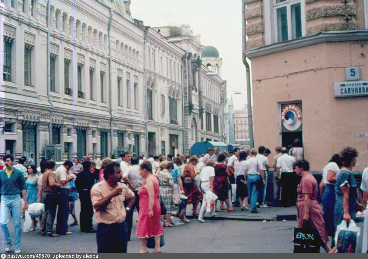 1988 год. Ул 25 октября Москва. Улица 25 октября в Москве. Советская Москва в 80е. Москва улица 1988.