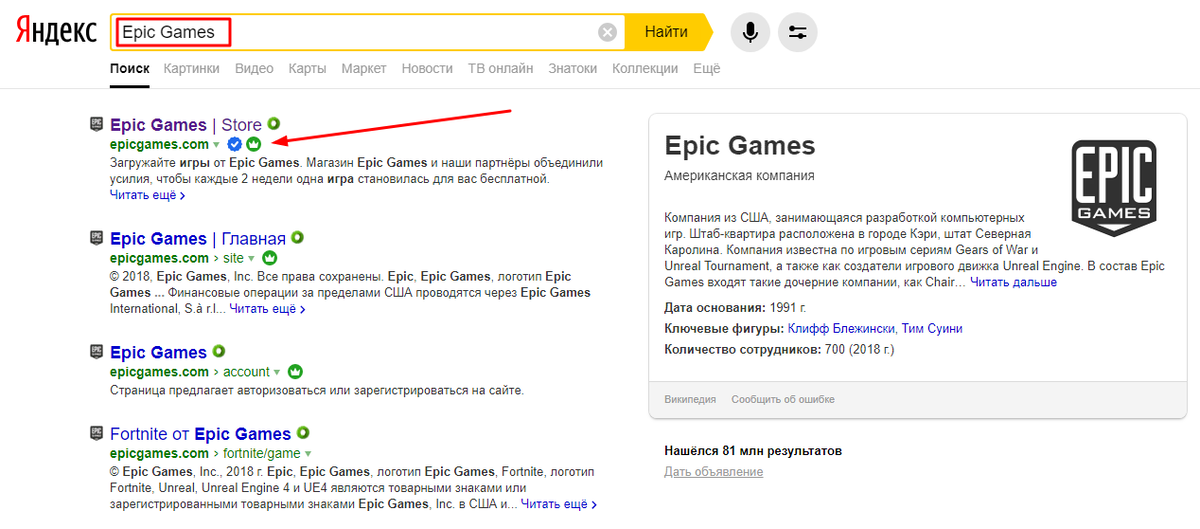 Epic games. Техподдержка ЭПИК геймс. Бан в ЭПИК геймс. Номер Epic games.