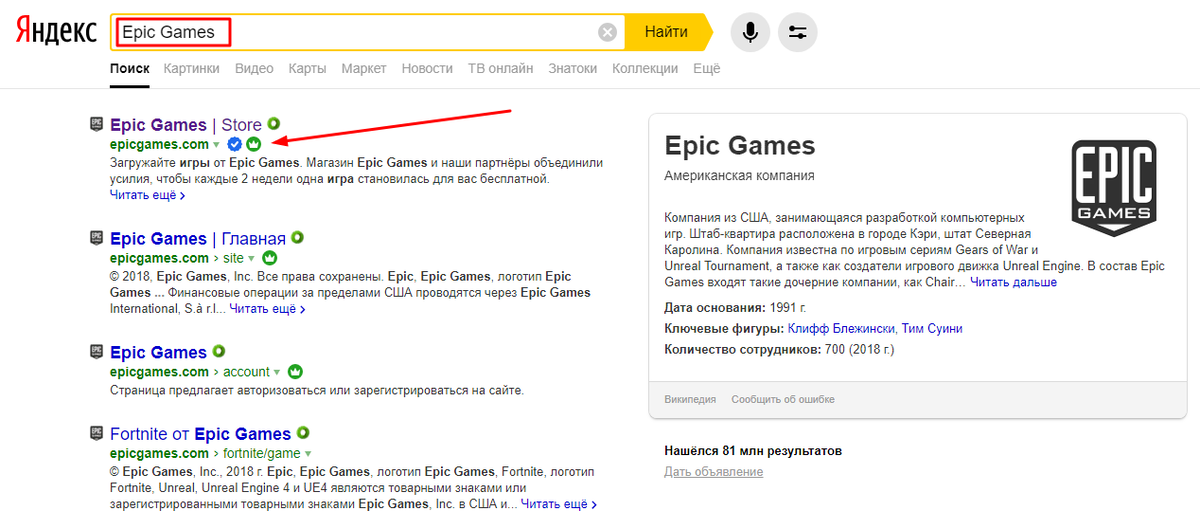 Как пополнить epic games store