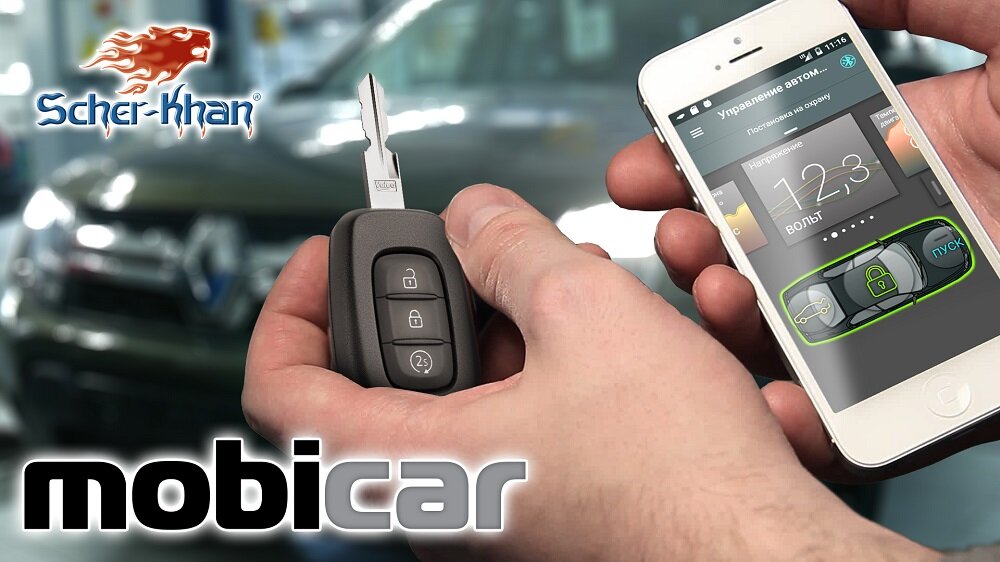 Сигнализация со смартфона. Mobicar 2. Mobicar 3 приложение. Sherkhan Mobicar 2 приложение. Сопряжение смартфон к Scher-Khan x2.