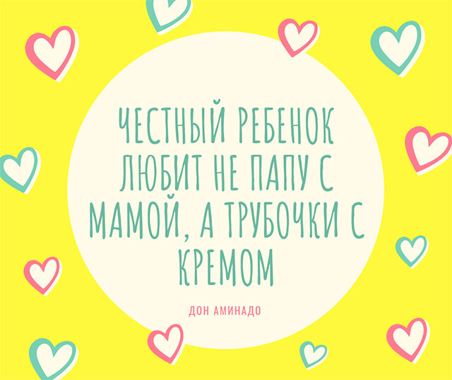 Афоризм о ребенке