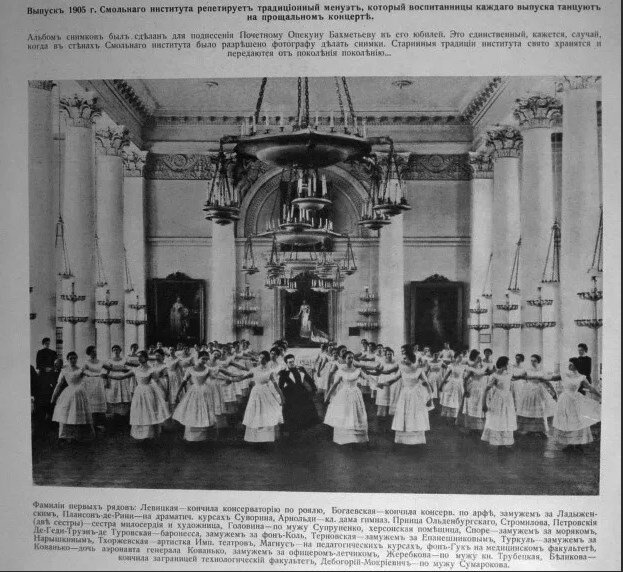 Воспитанницы Смольного репетируют менуэт для выпускного бала.