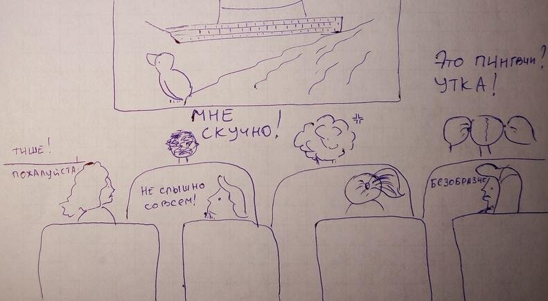 А на протяжении всего сеанса "Мне надоело! Пошли домой!", а с другой стороны оживленный интерес. Периодически роли меняются в зависимости от сюжета