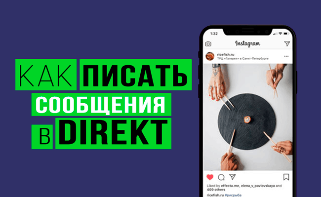 Как запустить прямой эфир в Instagram с компьютера