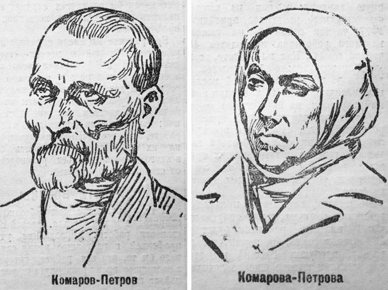 Первый серийный маньяк. Василий Иванович комаров. Шаболовский душегуб Василий комаров. Василий комаров серийный. МАНЬЯК комаров Василий Иванович.