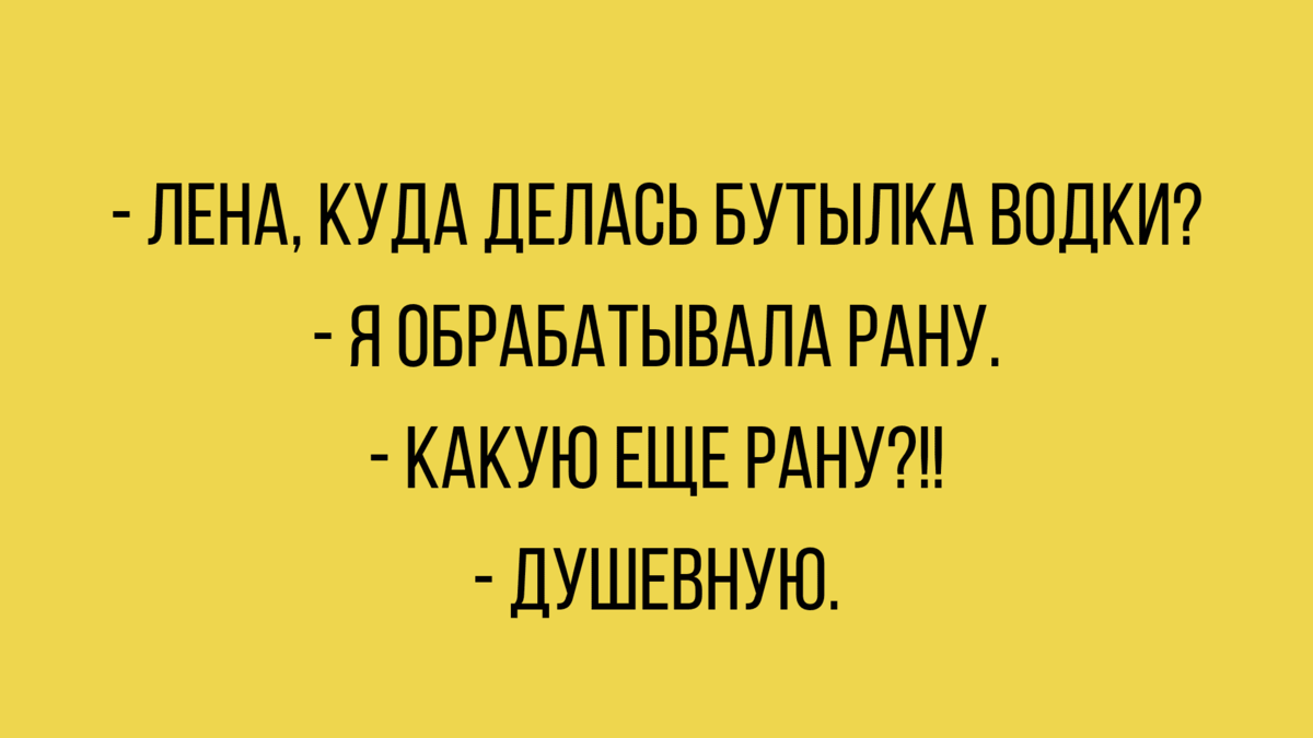 Какое рано. Картинка Лена куда делась бутылка