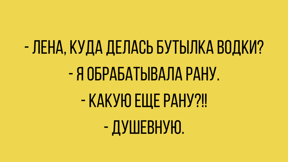 Короткие и смешные анекдоты за сегодня | Mixnews | Дзен