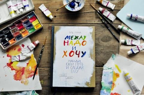 Обложка еще одной мотивирующей книги