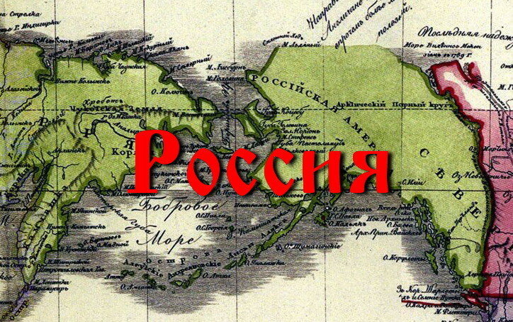 Карта освоения аляски