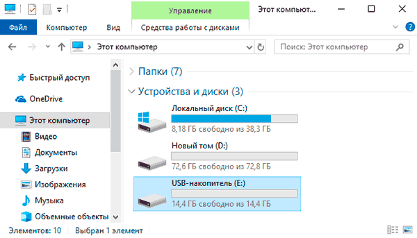 Diskpart: восстановление жесткого диска, карты памяти или USB-флешки