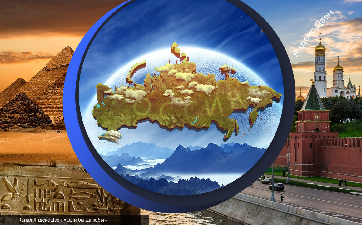 Если бы да кабы: Россия из прошлого в будущее