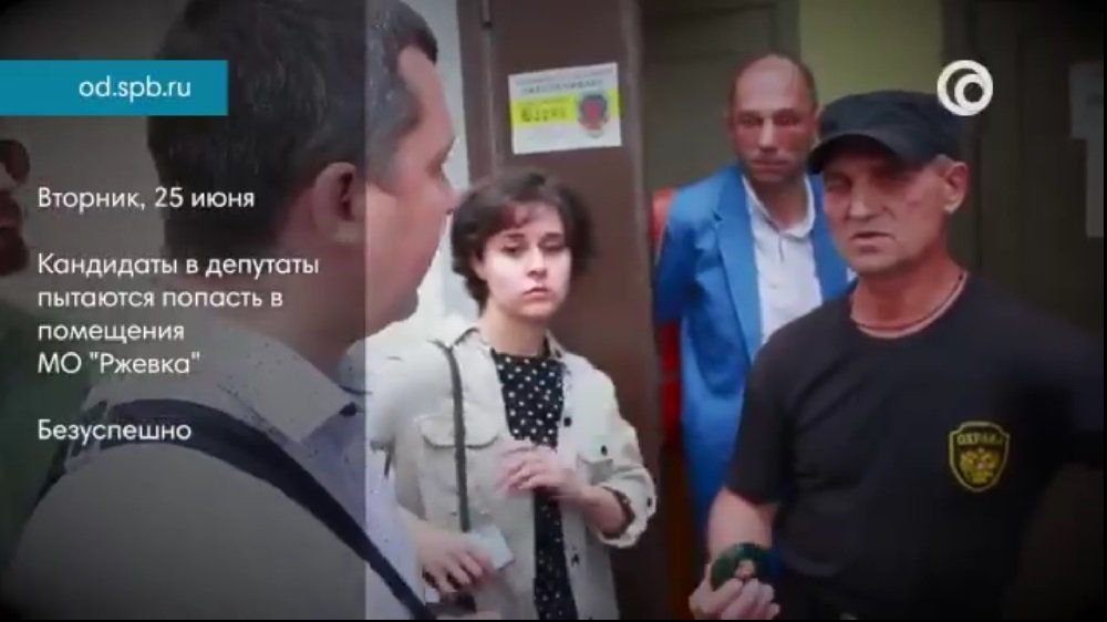 Охрана не пускает кандидатов в МО Ржевка. Кадр из видео