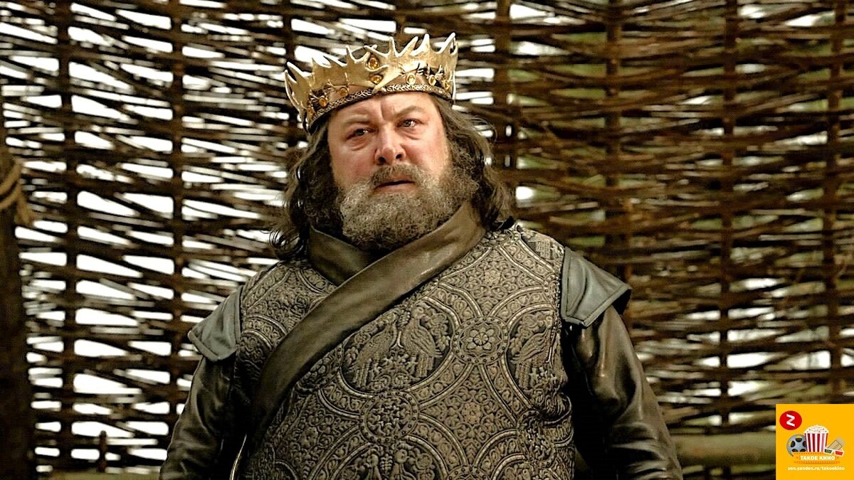 к/ф "Игра престолов" Король Роберт Баратеон