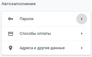 Как посмотреть, где находятся сохраненные пароли в браузерах Яндекс, Google Chrome, Mozilla FireFox, Opera и Microsoft Edge