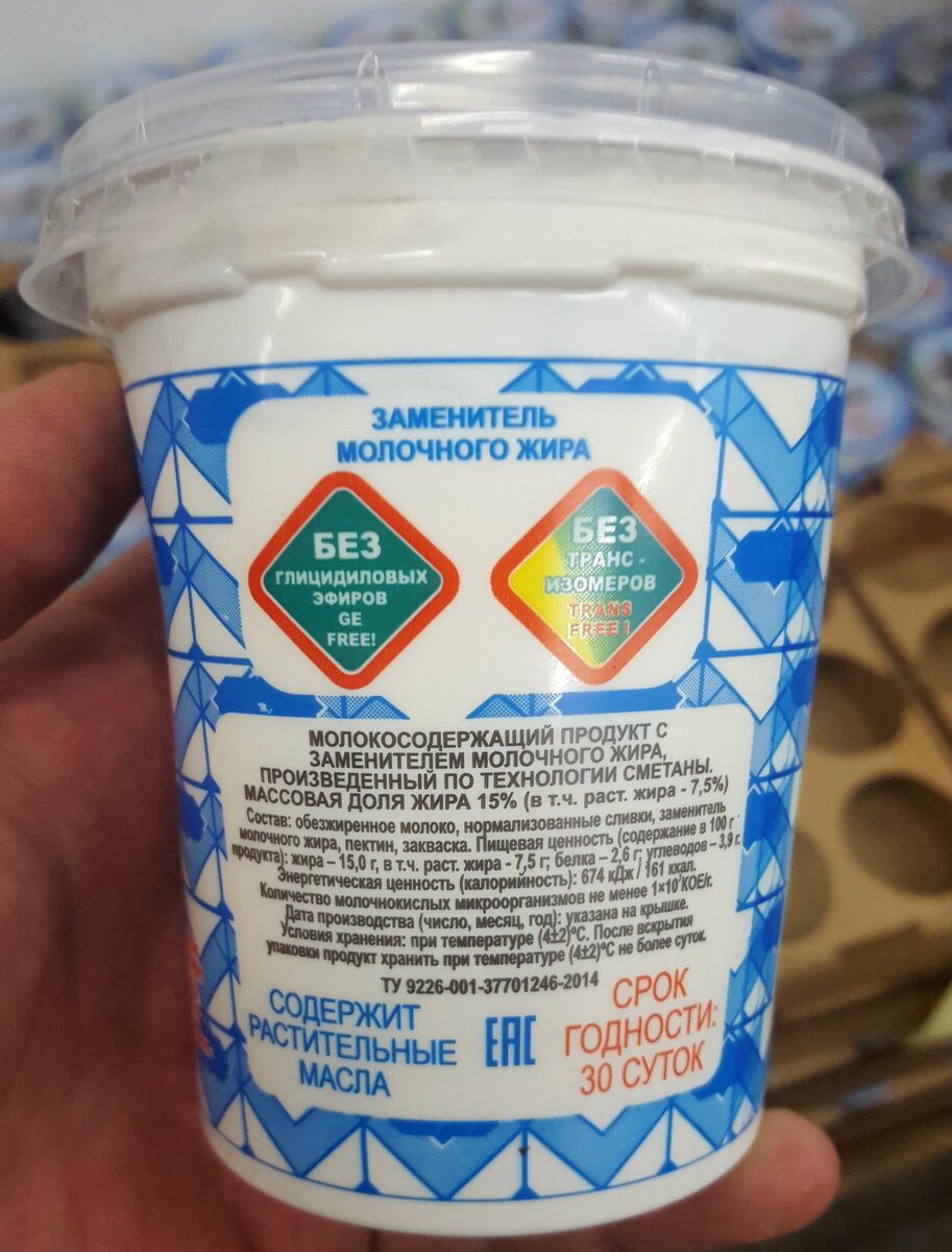 Продуктах молочном жире