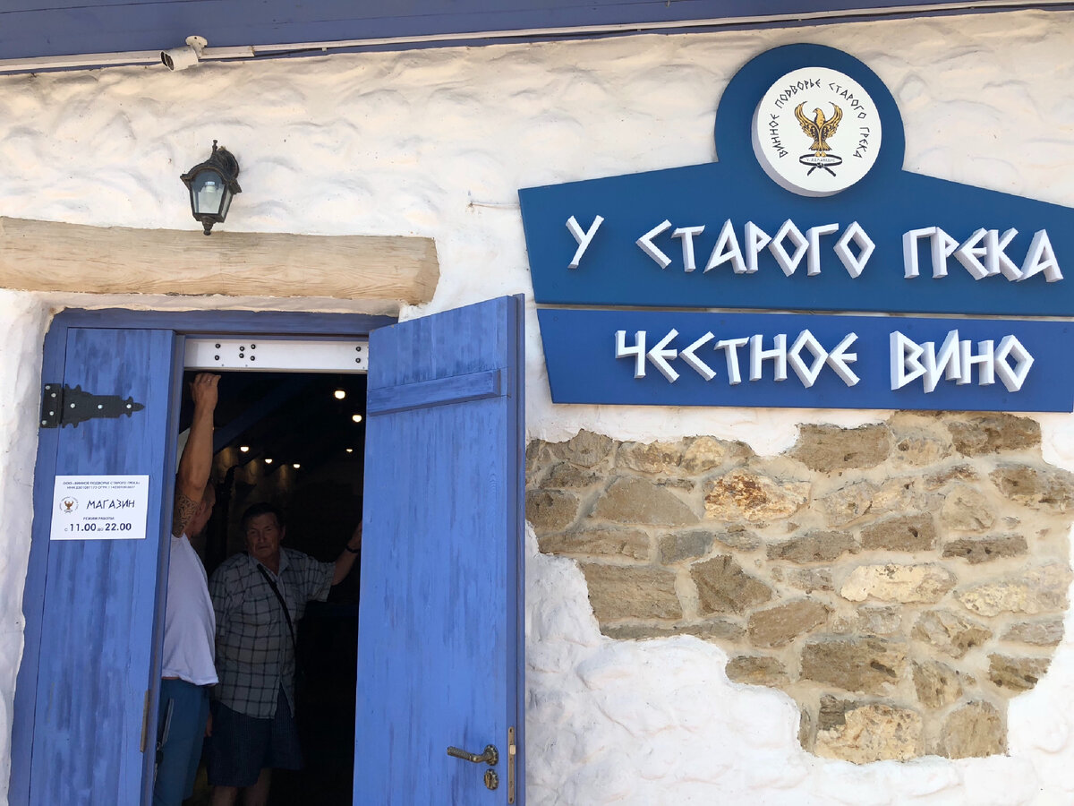 где в анапе делают. анапа места для фотосессии. анапа джемете аквапарк золотой пляж. винное подворье старого грека. где в анапе делают.