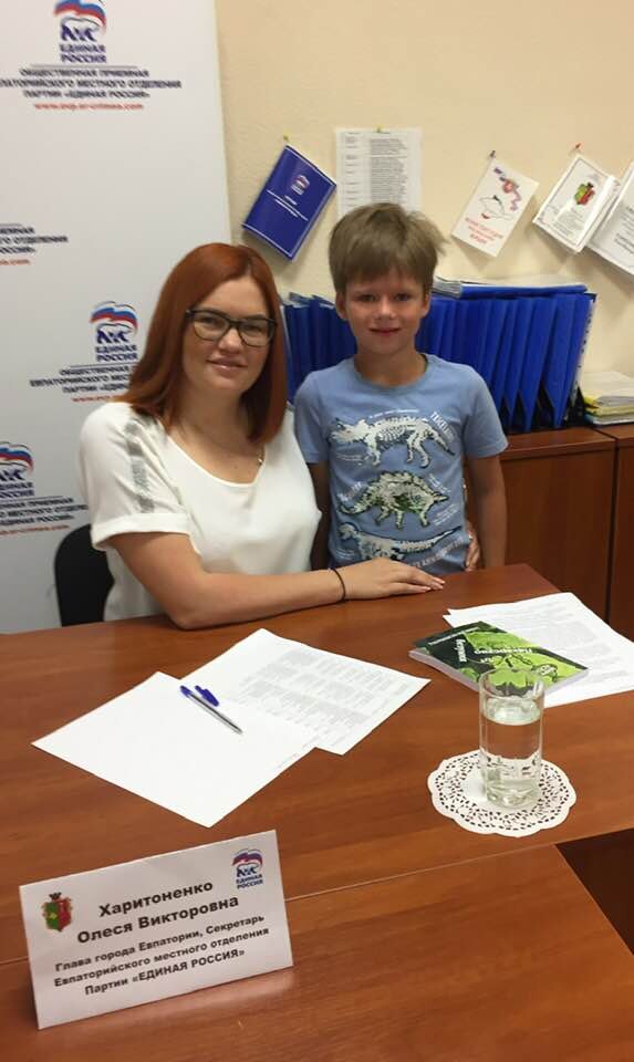 Мэр Евпатории Олеся Харитоненко  и Матвей сниматель