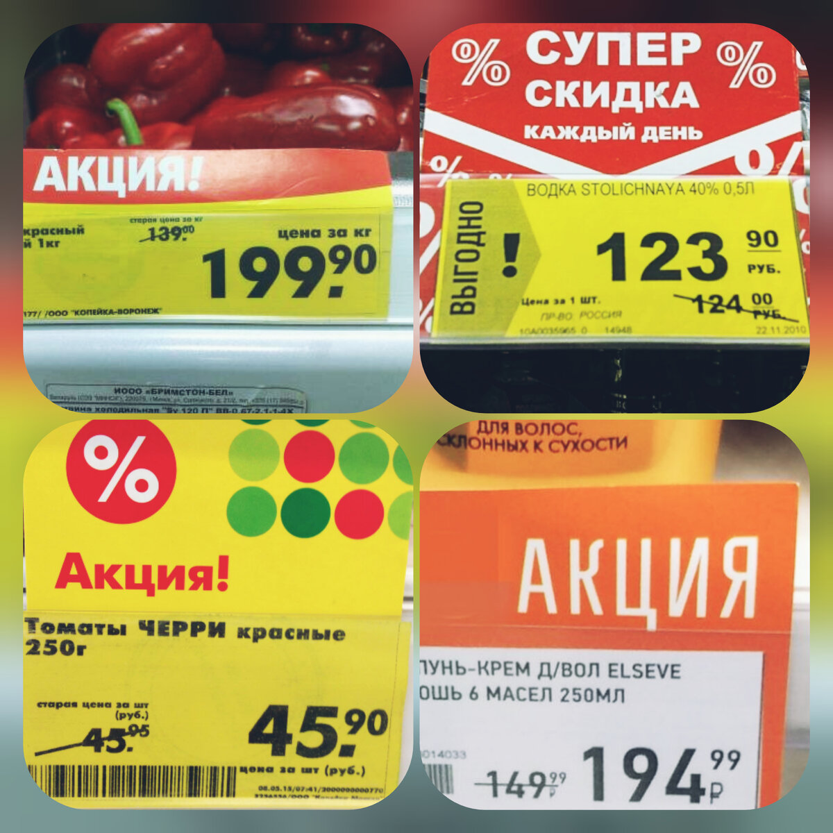 Акция 