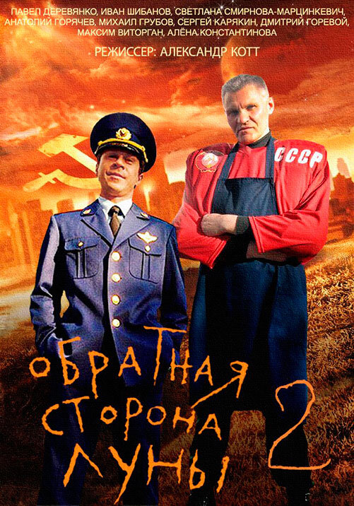 Постер к сериалу.