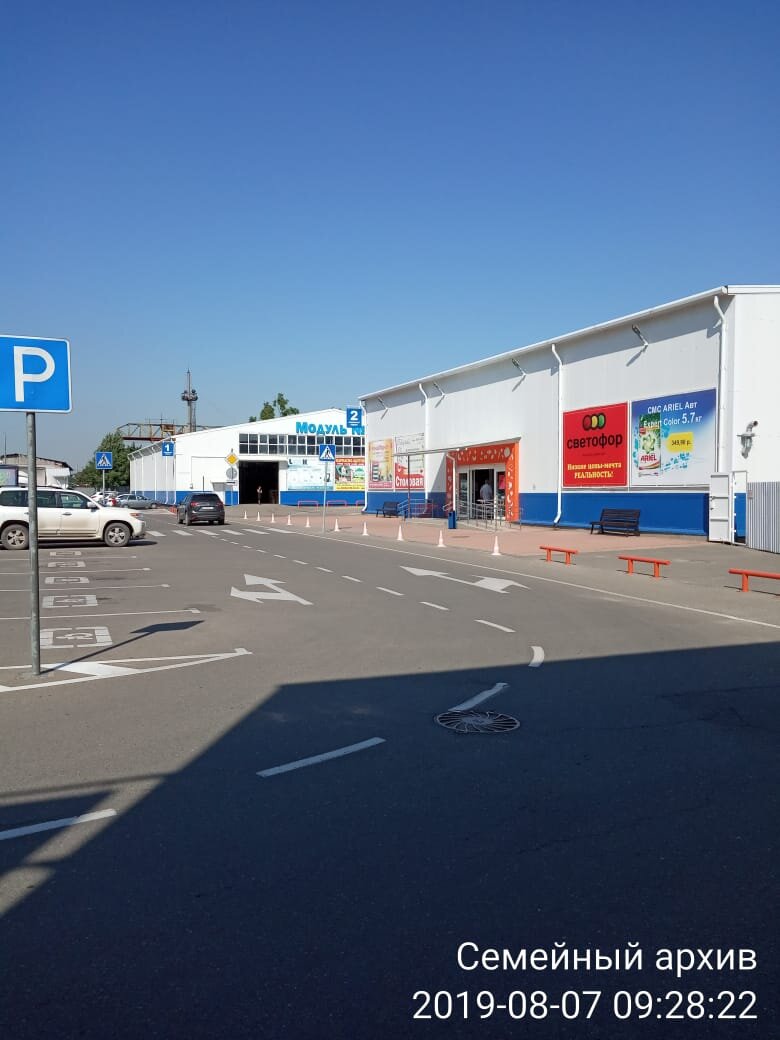 Фото из личного архива