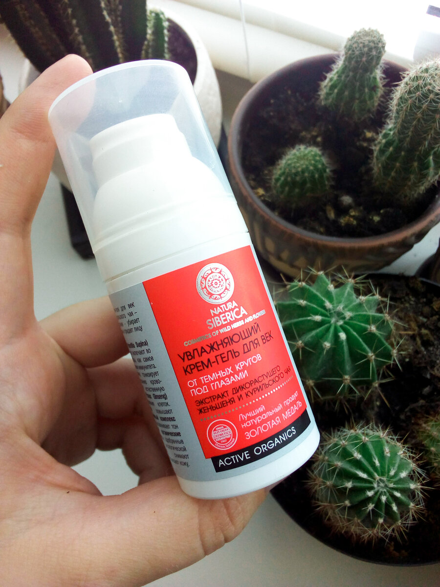 Крем-гель для кожи вокруг глаз