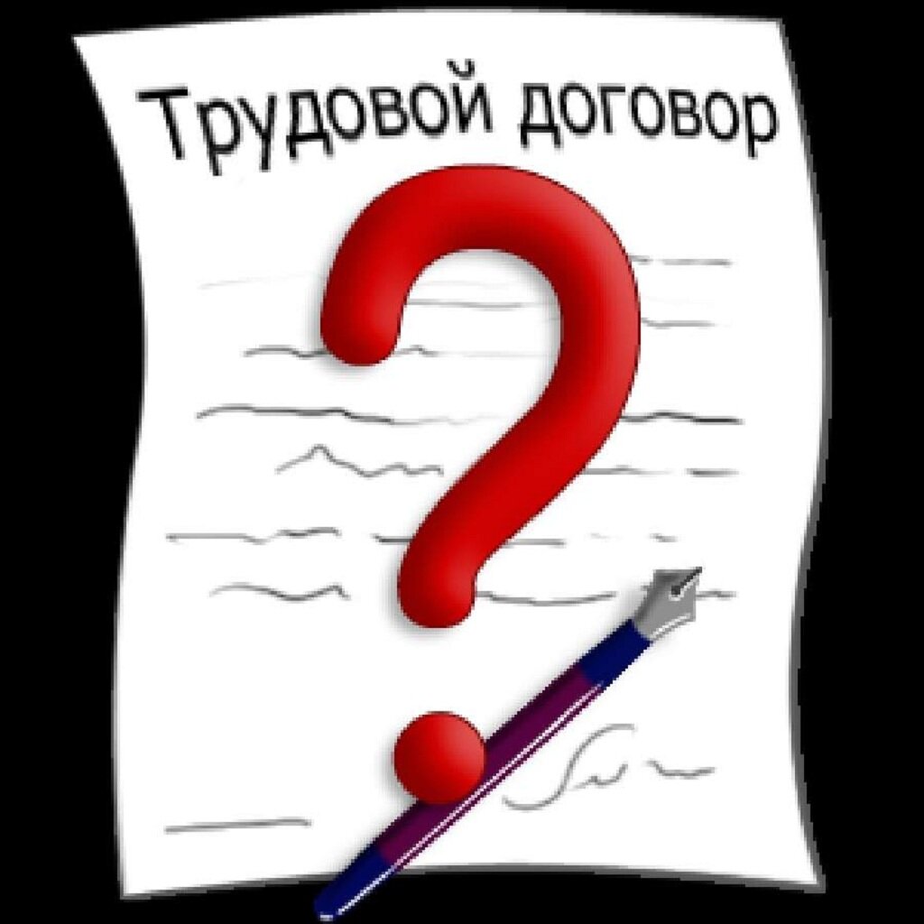 На какой срок заключается трудовой договор с иностранными работником? | Все  о трудовых мигрантах в РФ | Дзен