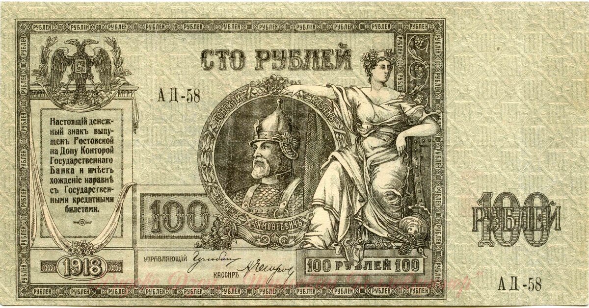 Размеры купюры: длина 180 мм., ширина 93 мм. Бумага без водяных знаков