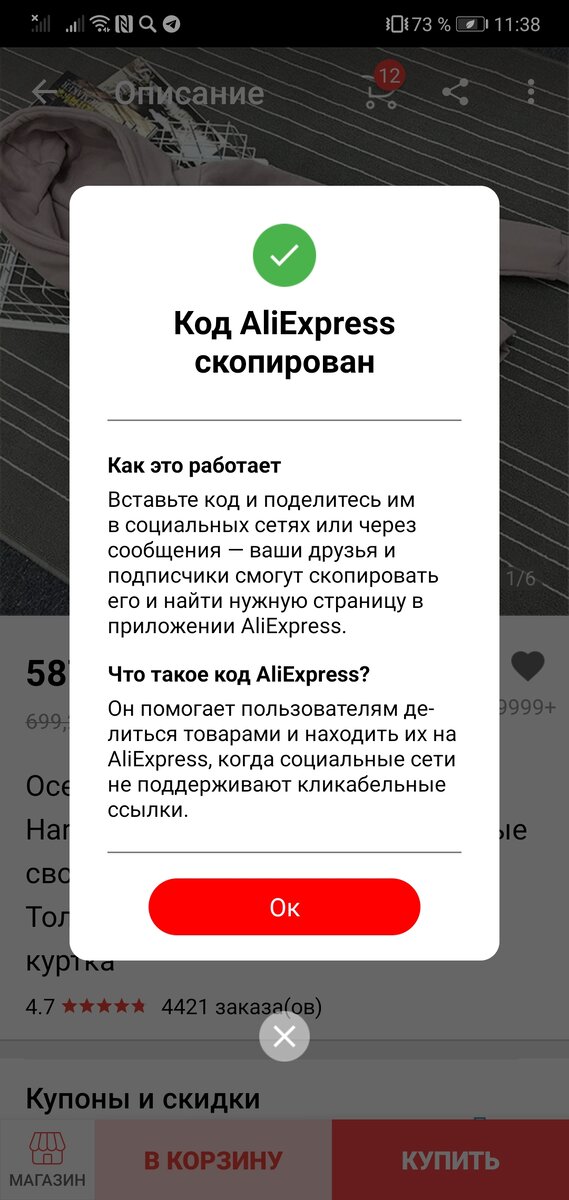 Как работает код али.