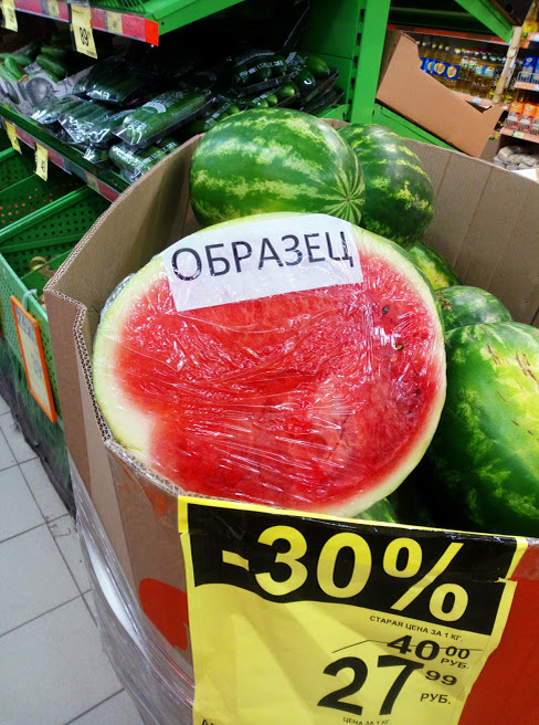 Образец арбуза