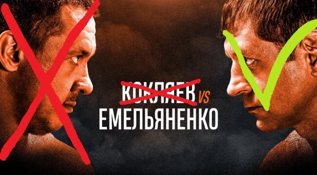 Бой Кокляев vs Емельяненко пройдет на ВТБ арене в Москве в 22:40