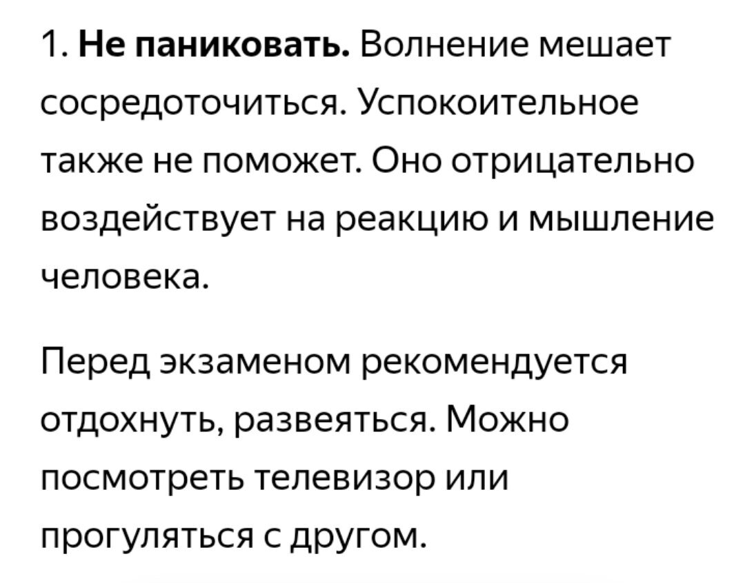 Сессия наступает: про студентов и вредные советы | Провинциал  препод-путешественник | Дзен