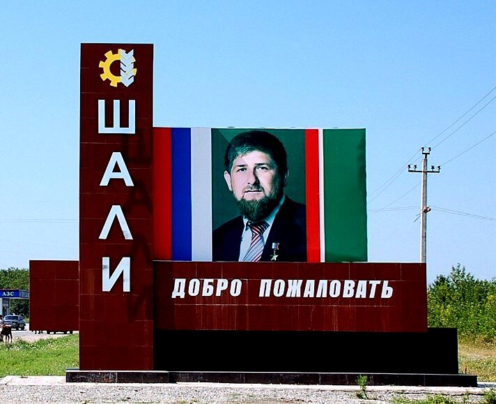 На въезде в Шали