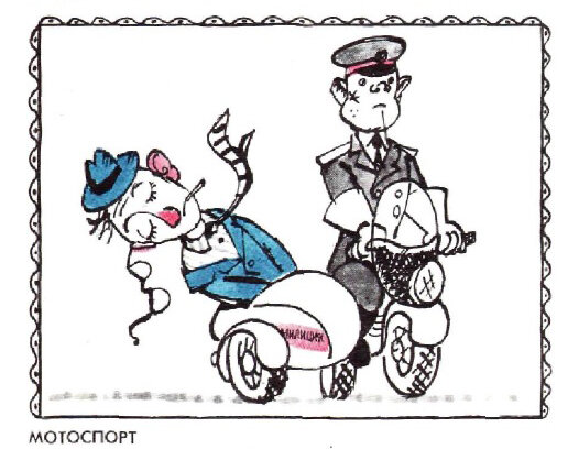 Рисунок А. Елисеева, "Крокодил" №13, 1974