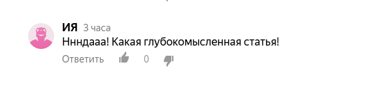 Вот-вот
