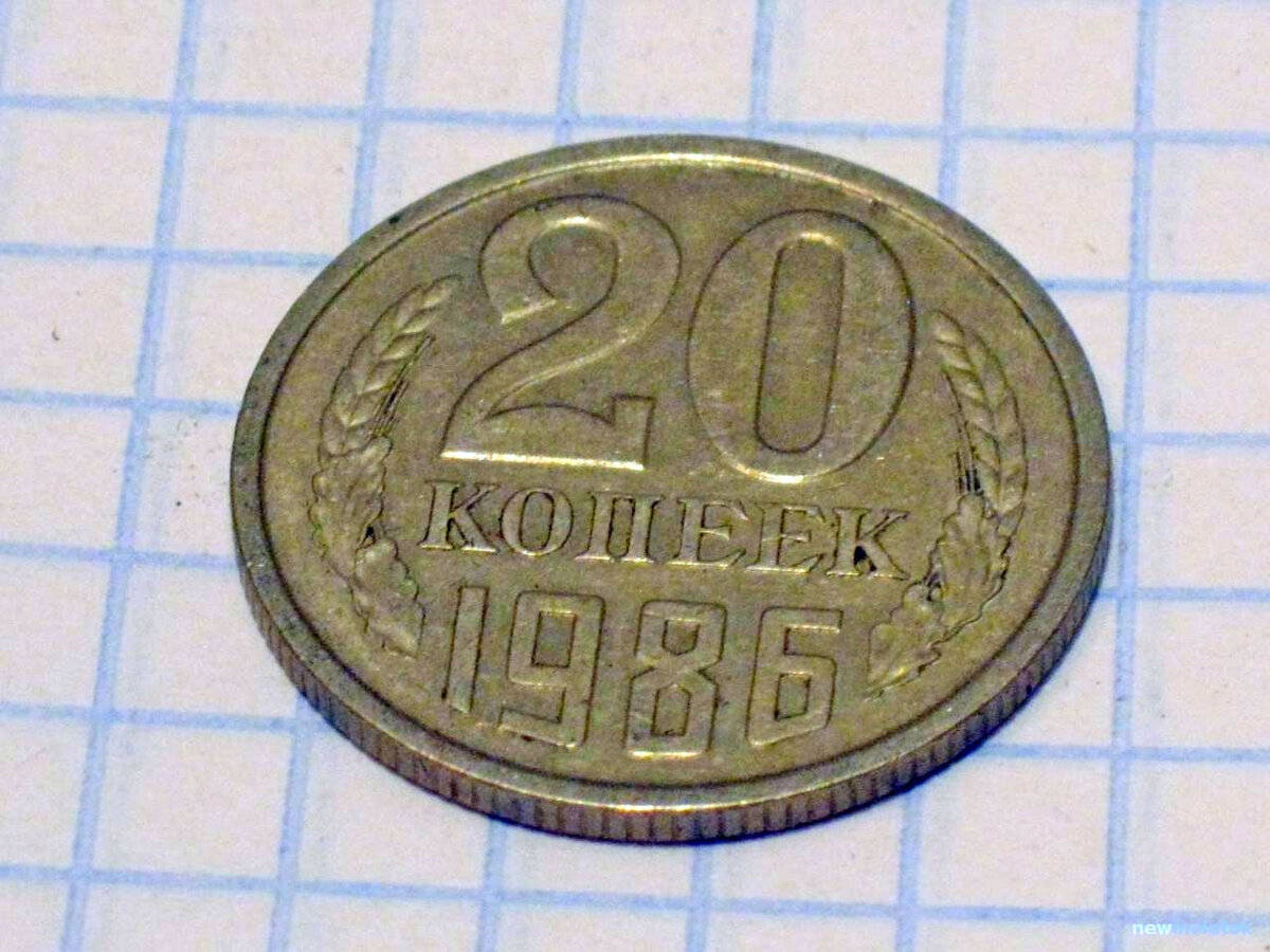 Старые дорогие советские монеты 20 копеек