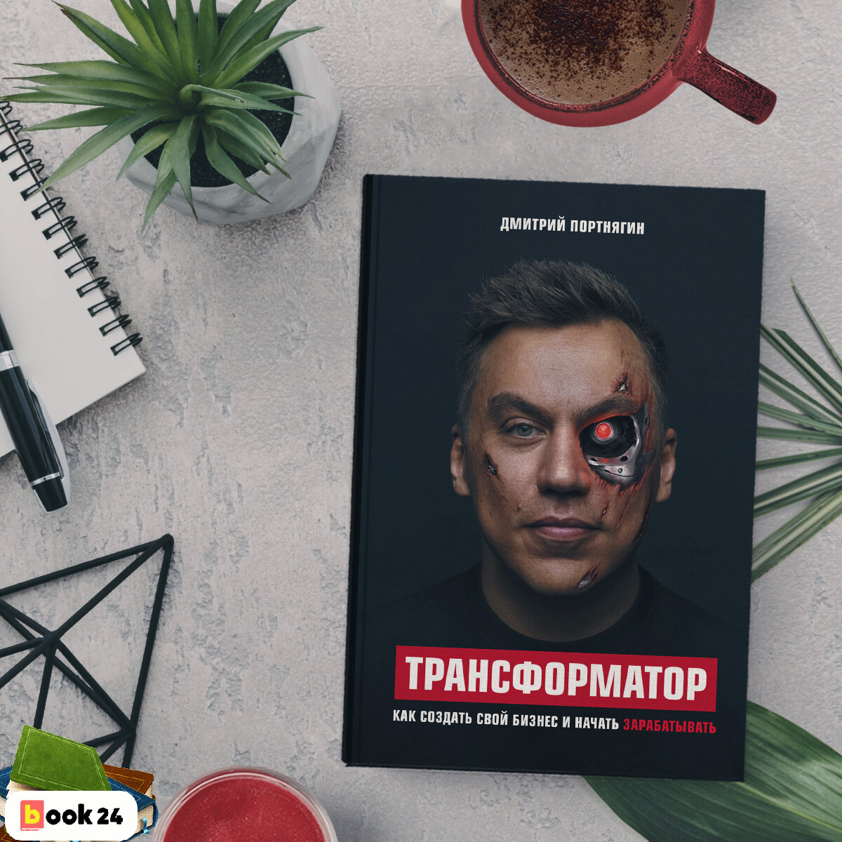 саморазвитие журнал. саморазвитие журнал. книги по бизнесу. саморазвитие журнал. саморазвитие журнал.