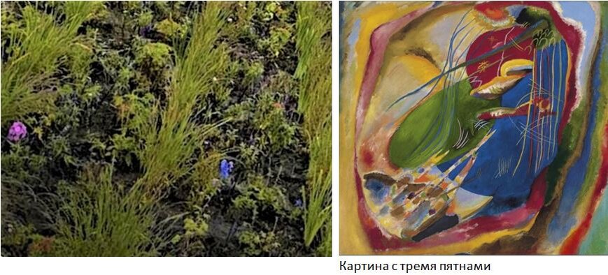 "Картина с тремя пятнами"