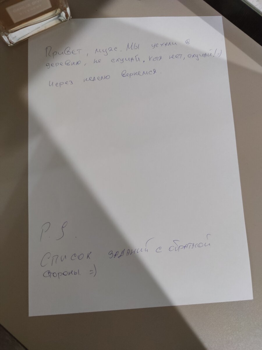 Про список, это вообще отдельный разговор.. Накидала домашнего задания на "каникулы"