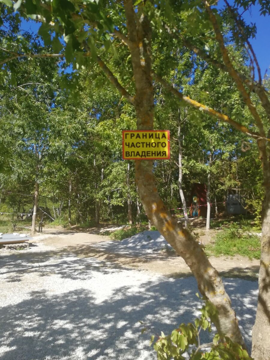 И еще одно частное владение