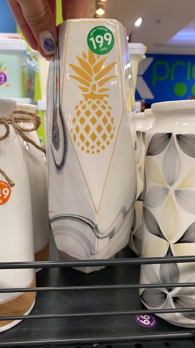 Стоимость товара - 199 р.