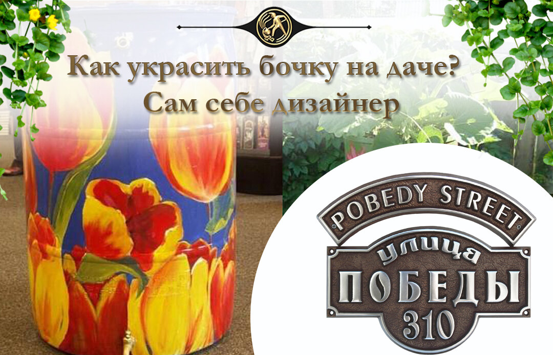 Выбираем тип краски к материалу бочки 