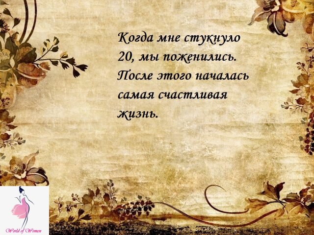 Фото с сайта https://worldofwomen.club/